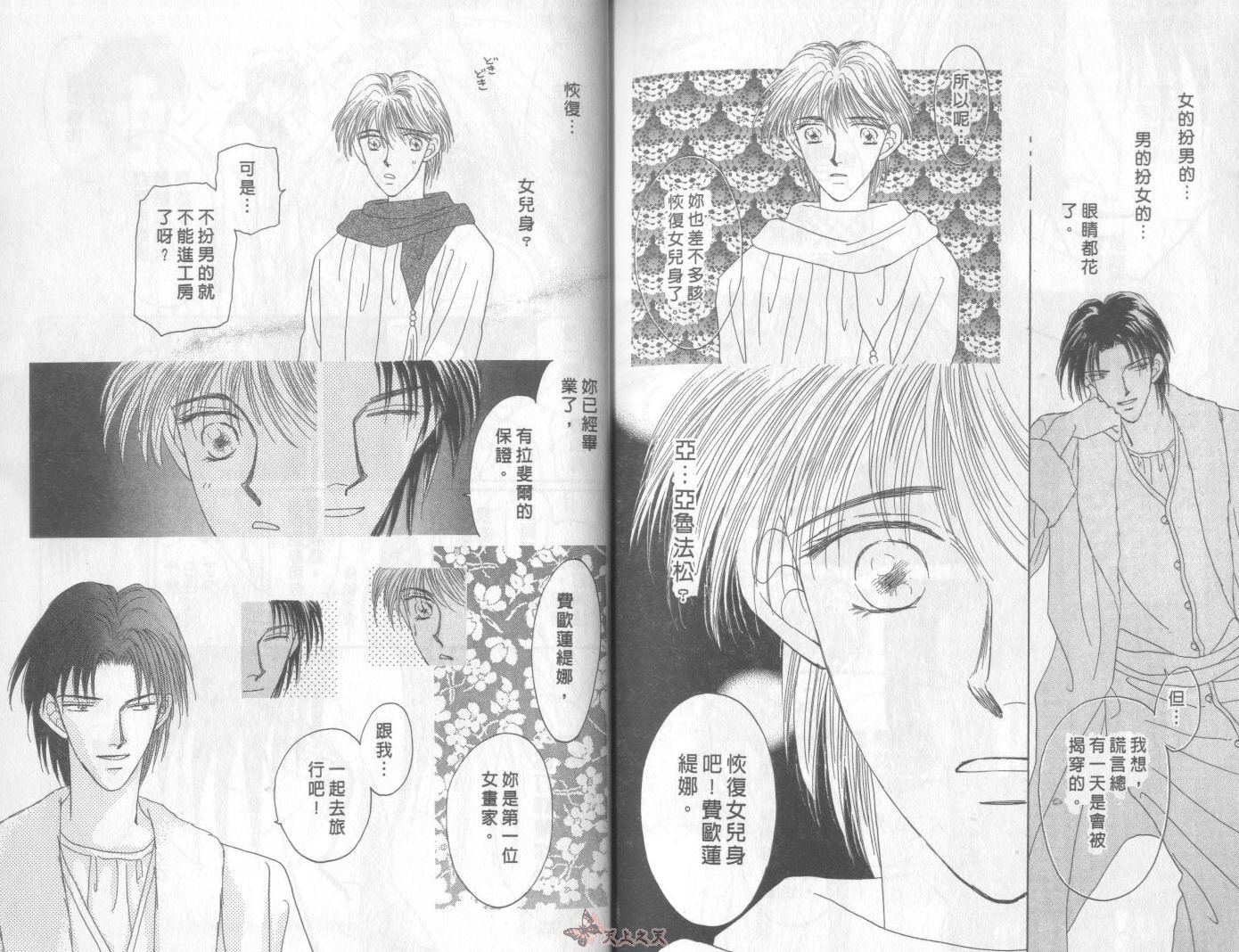 白色的费欧莲缇娜韩漫全集-VOL04无删减无遮挡章节图片 