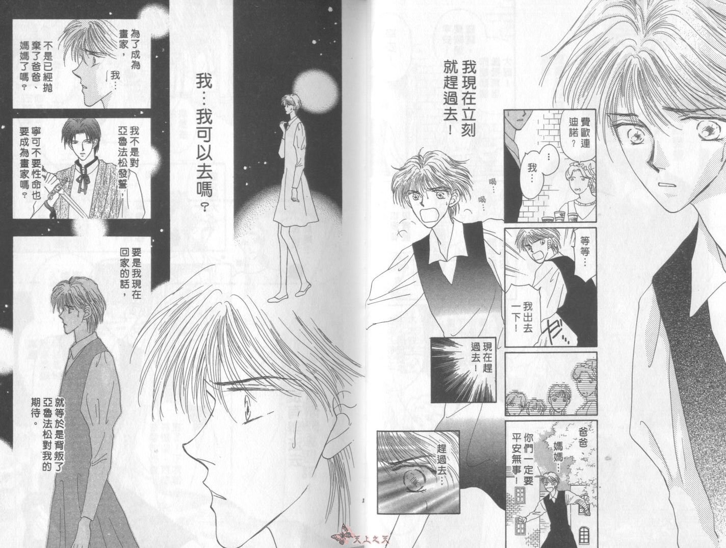 白色的费欧莲缇娜韩漫全集-VOL04无删减无遮挡章节图片 