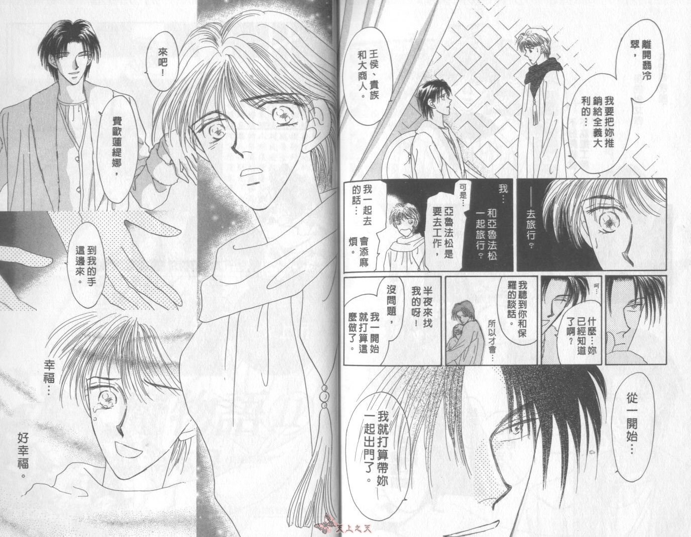 白色的费欧莲缇娜韩漫全集-VOL04无删减无遮挡章节图片 