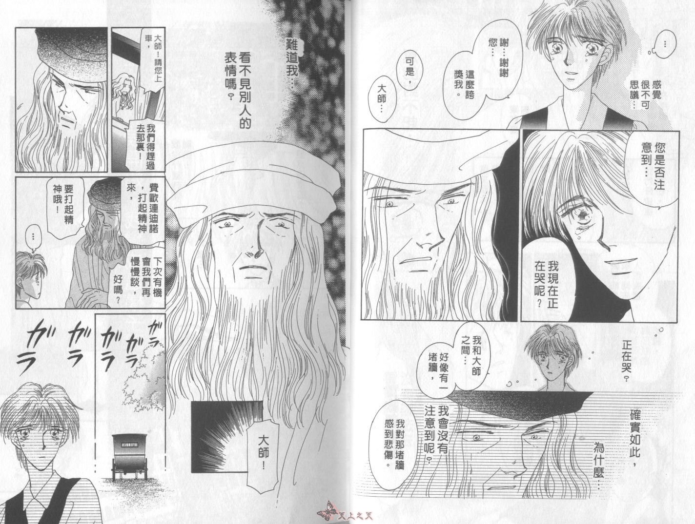 白色的费欧莲缇娜韩漫全集-VOL04无删减无遮挡章节图片 