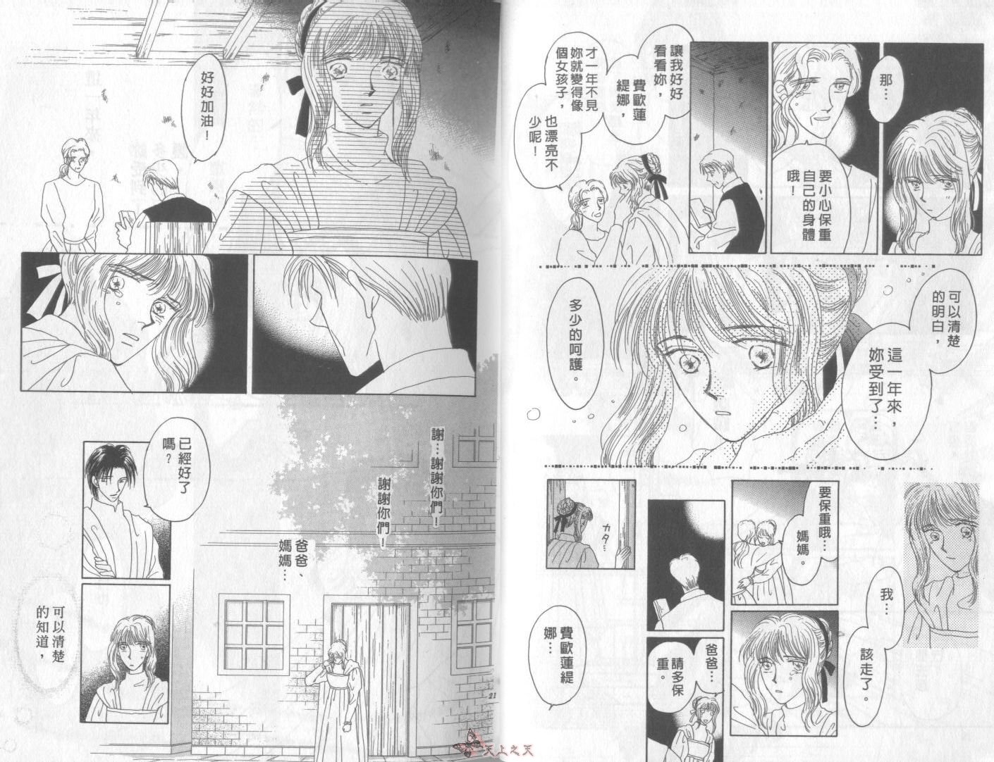 白色的费欧莲缇娜韩漫全集-VOL05无删减无遮挡章节图片 