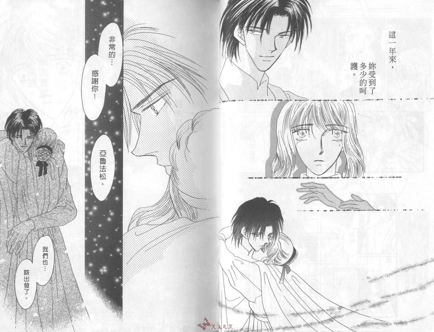 白色的费欧莲缇娜韩漫全集-VOL05无删减无遮挡章节图片 