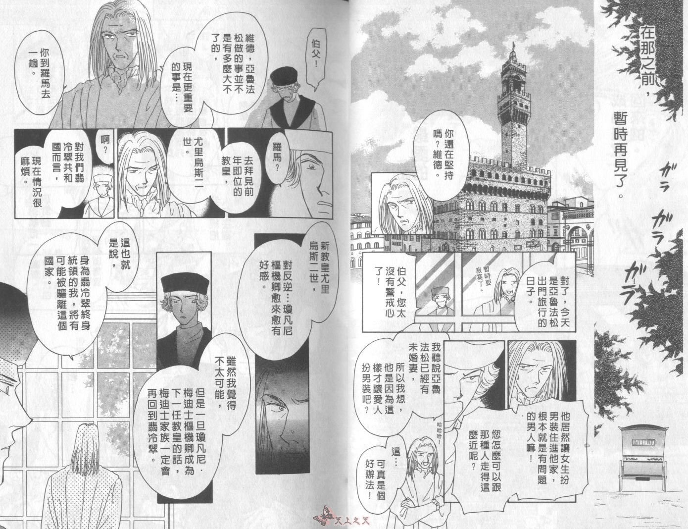 白色的费欧莲缇娜韩漫全集-VOL05无删减无遮挡章节图片 