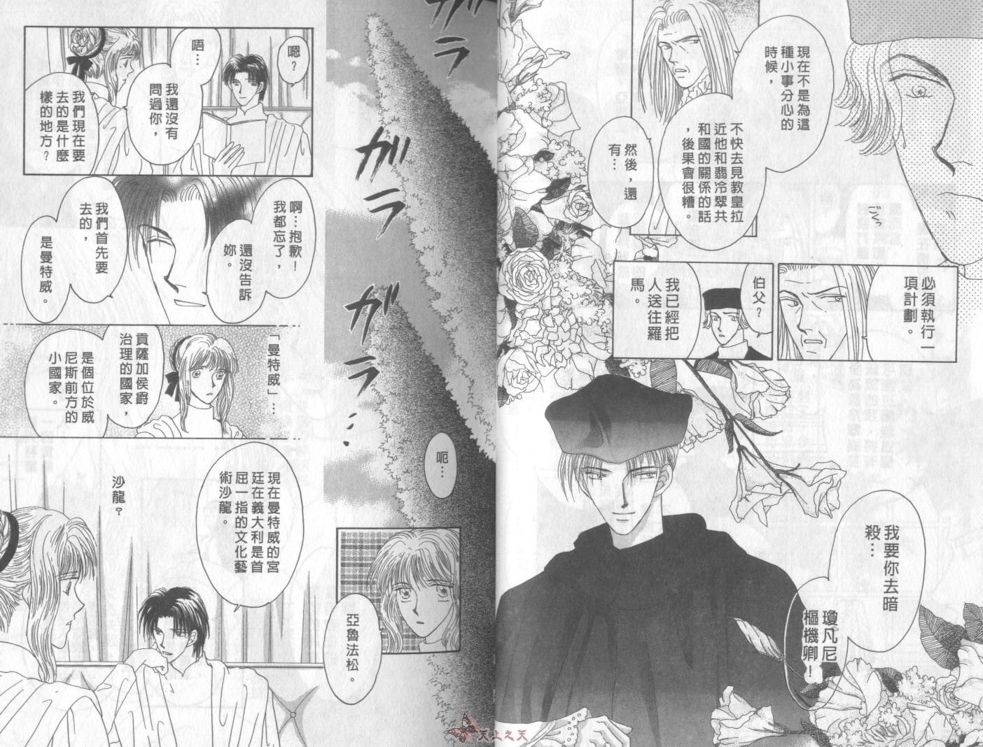 白色的费欧莲缇娜韩漫全集-VOL05无删减无遮挡章节图片 