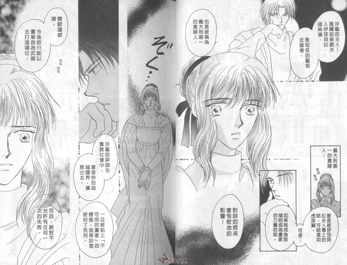 白色的费欧莲缇娜韩漫全集-VOL05无删减无遮挡章节图片 