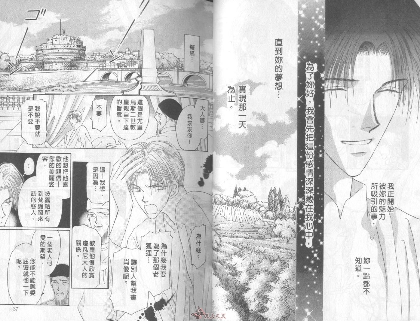 白色的费欧莲缇娜韩漫全集-VOL05无删减无遮挡章节图片 