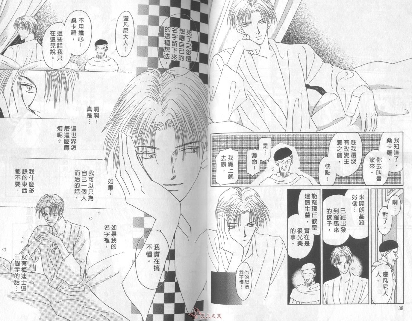 白色的费欧莲缇娜韩漫全集-VOL05无删减无遮挡章节图片 
