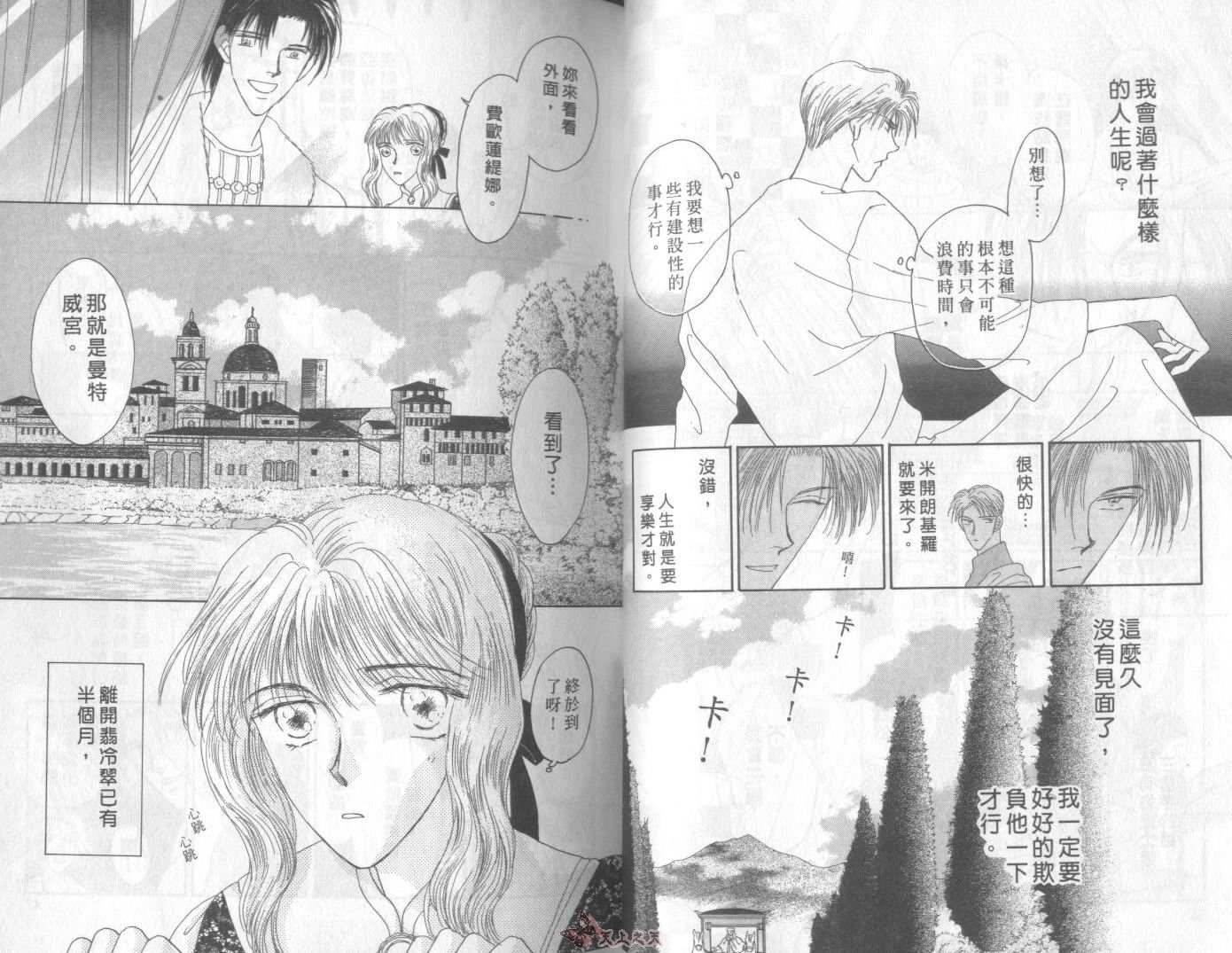 白色的费欧莲缇娜韩漫全集-VOL05无删减无遮挡章节图片 