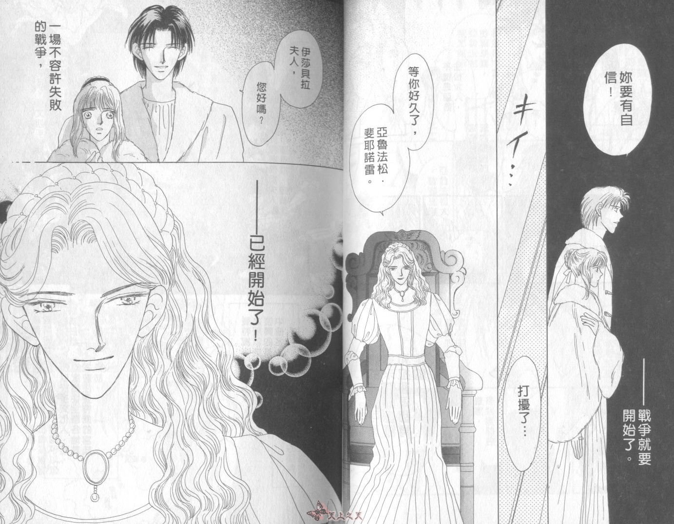 白色的费欧莲缇娜韩漫全集-VOL05无删减无遮挡章节图片 