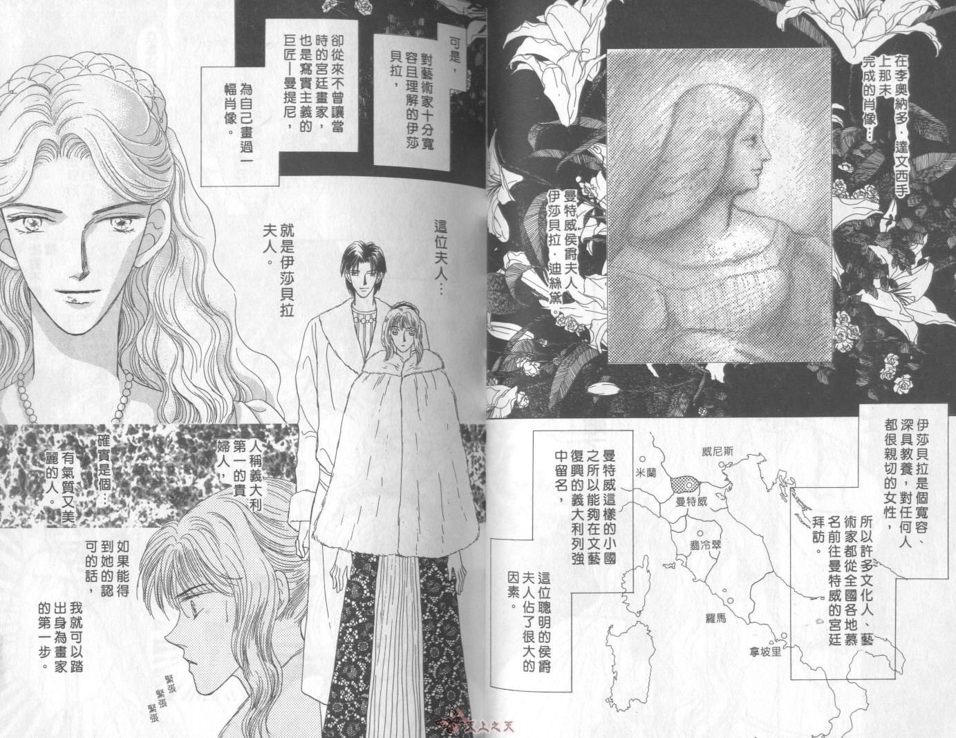 白色的费欧莲缇娜韩漫全集-VOL05无删减无遮挡章节图片 