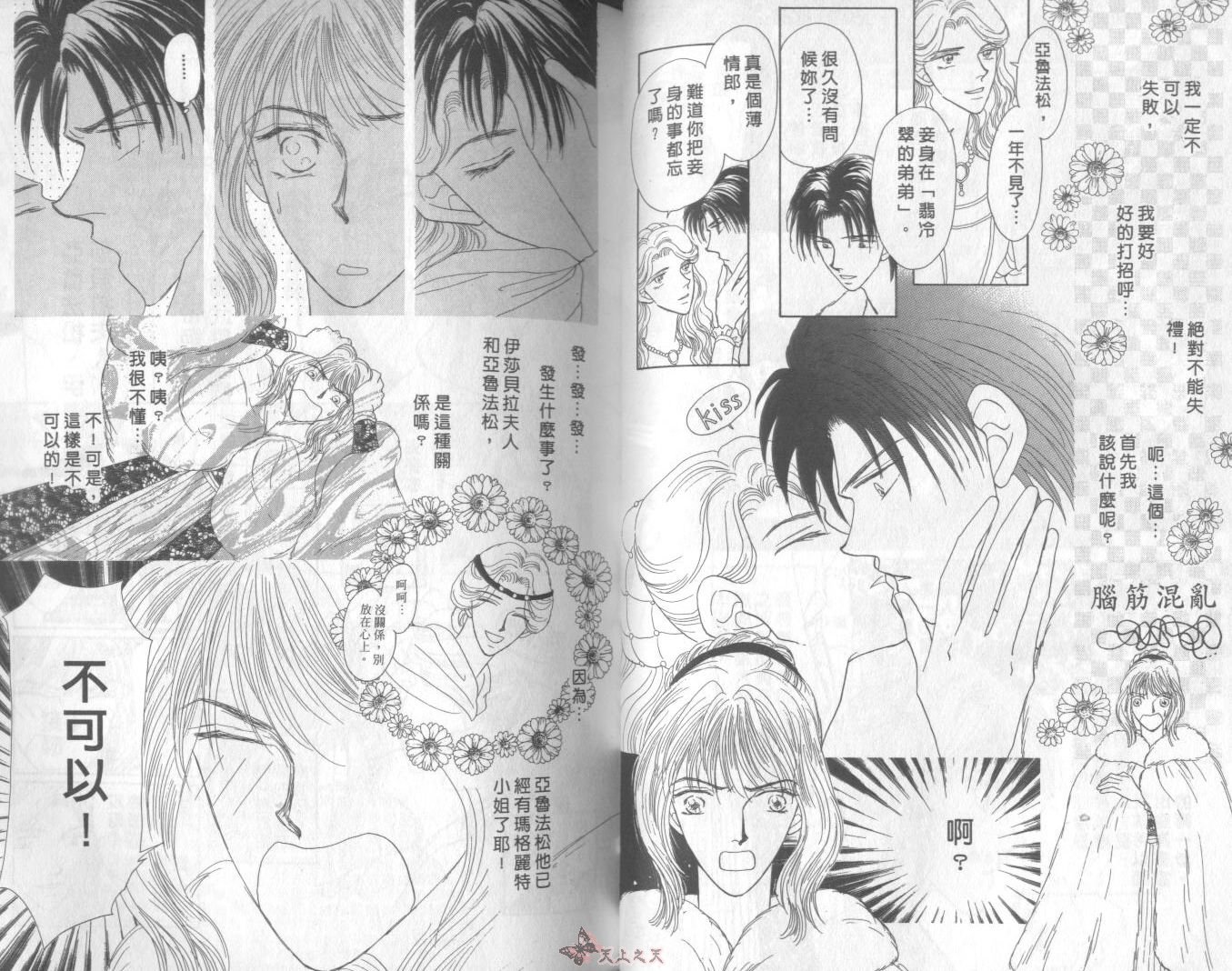 白色的费欧莲缇娜韩漫全集-VOL05无删减无遮挡章节图片 