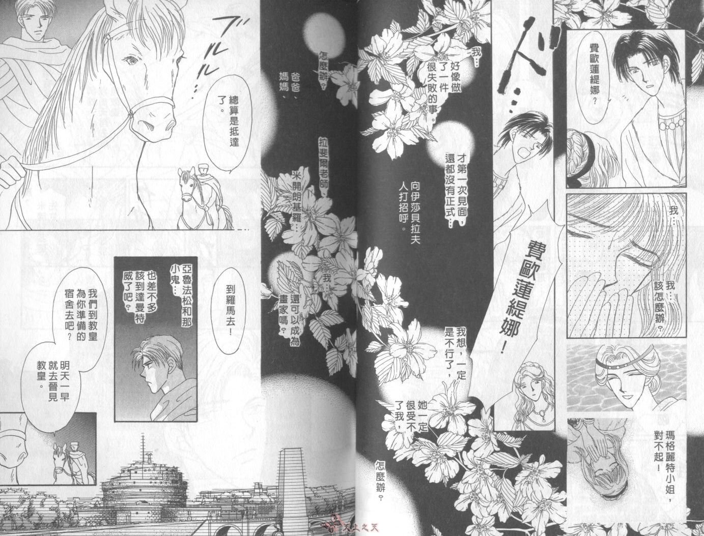 白色的费欧莲缇娜韩漫全集-VOL05无删减无遮挡章节图片 