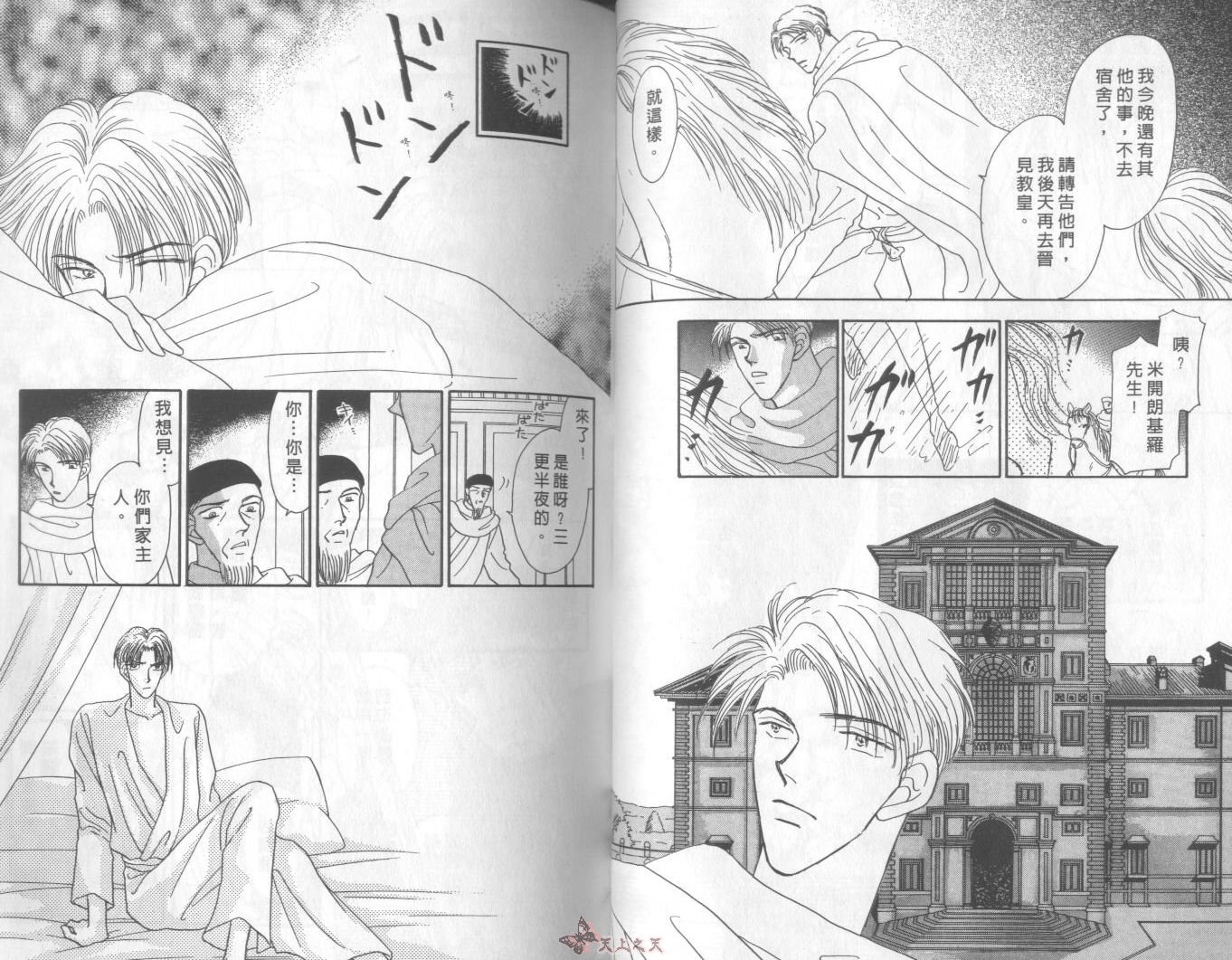 白色的费欧莲缇娜韩漫全集-VOL05无删减无遮挡章节图片 
