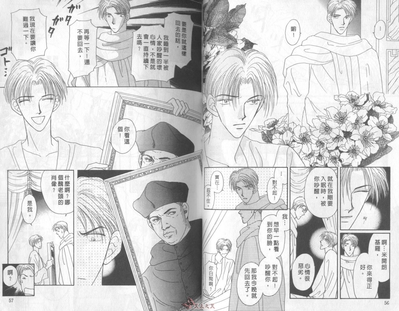 白色的费欧莲缇娜韩漫全集-VOL05无删减无遮挡章节图片 