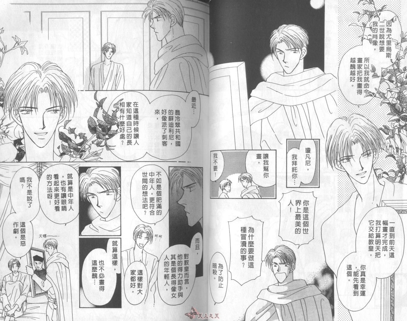 白色的费欧莲缇娜韩漫全集-VOL05无删减无遮挡章节图片 