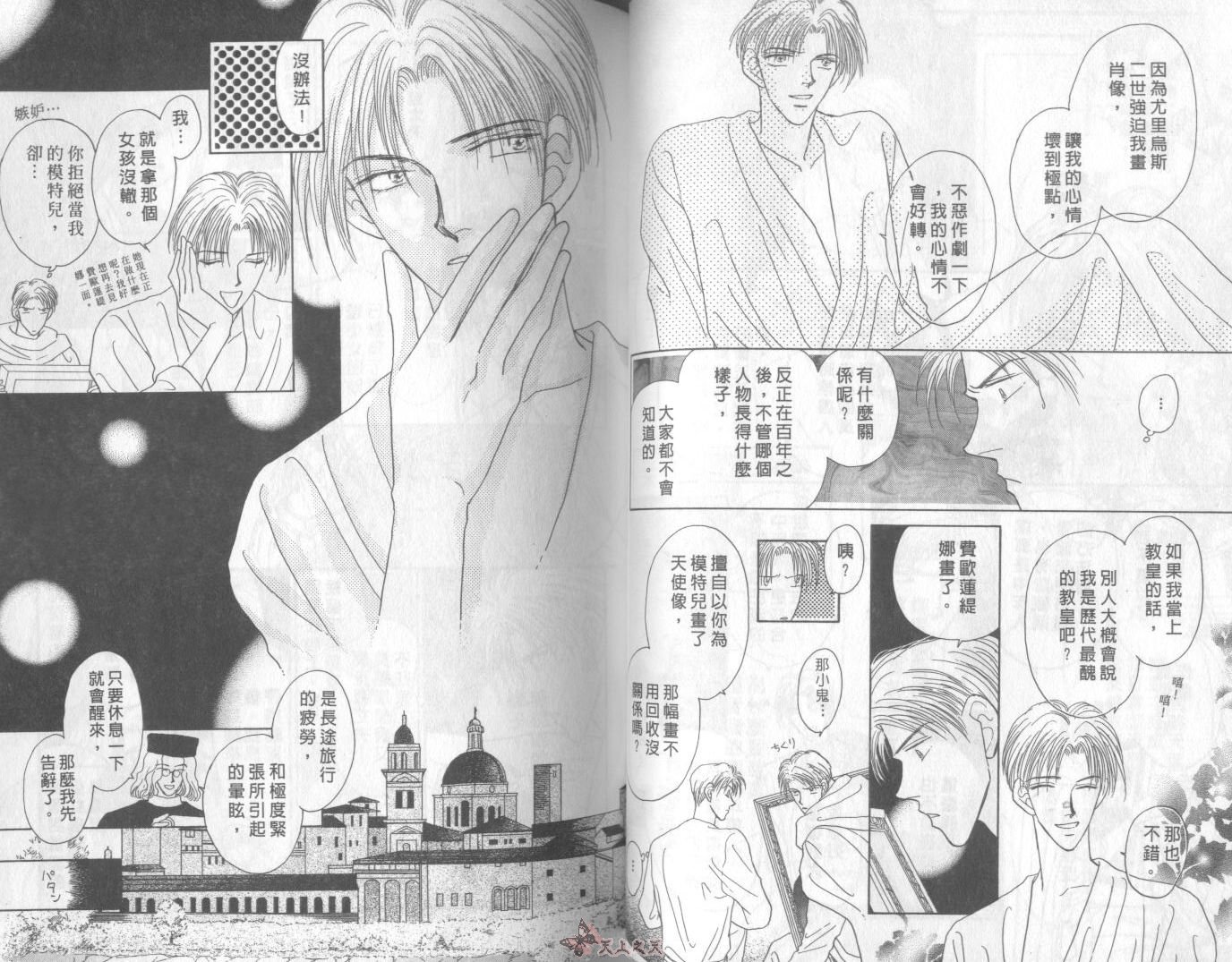 白色的费欧莲缇娜韩漫全集-VOL05无删减无遮挡章节图片 