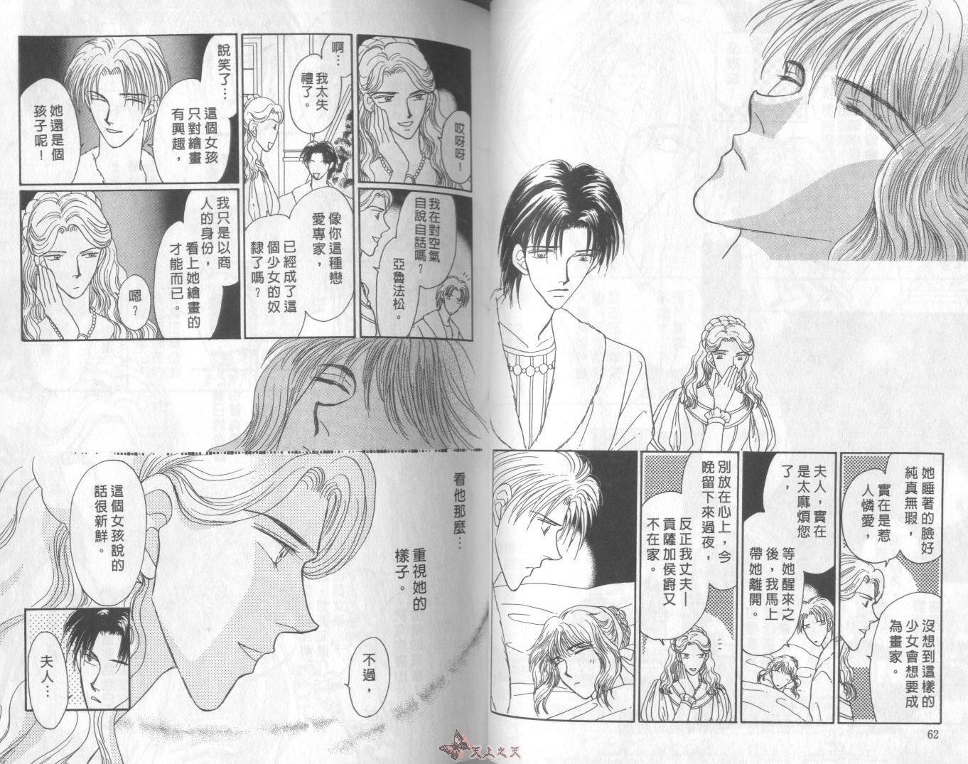 白色的费欧莲缇娜韩漫全集-VOL05无删减无遮挡章节图片 