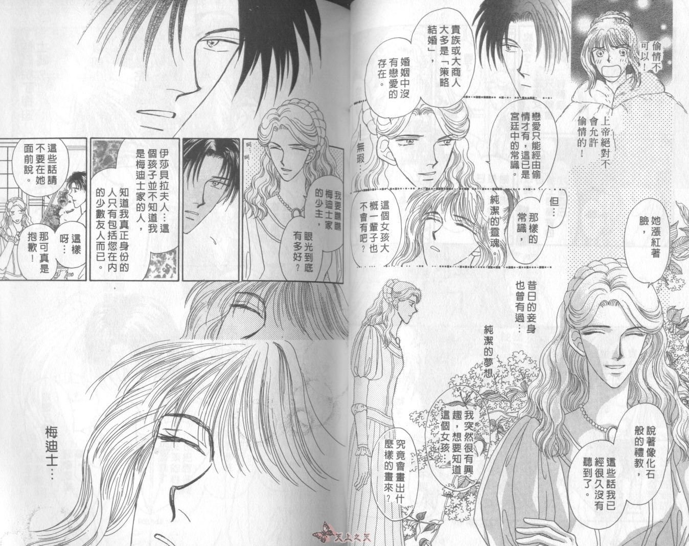 白色的费欧莲缇娜韩漫全集-VOL05无删减无遮挡章节图片 