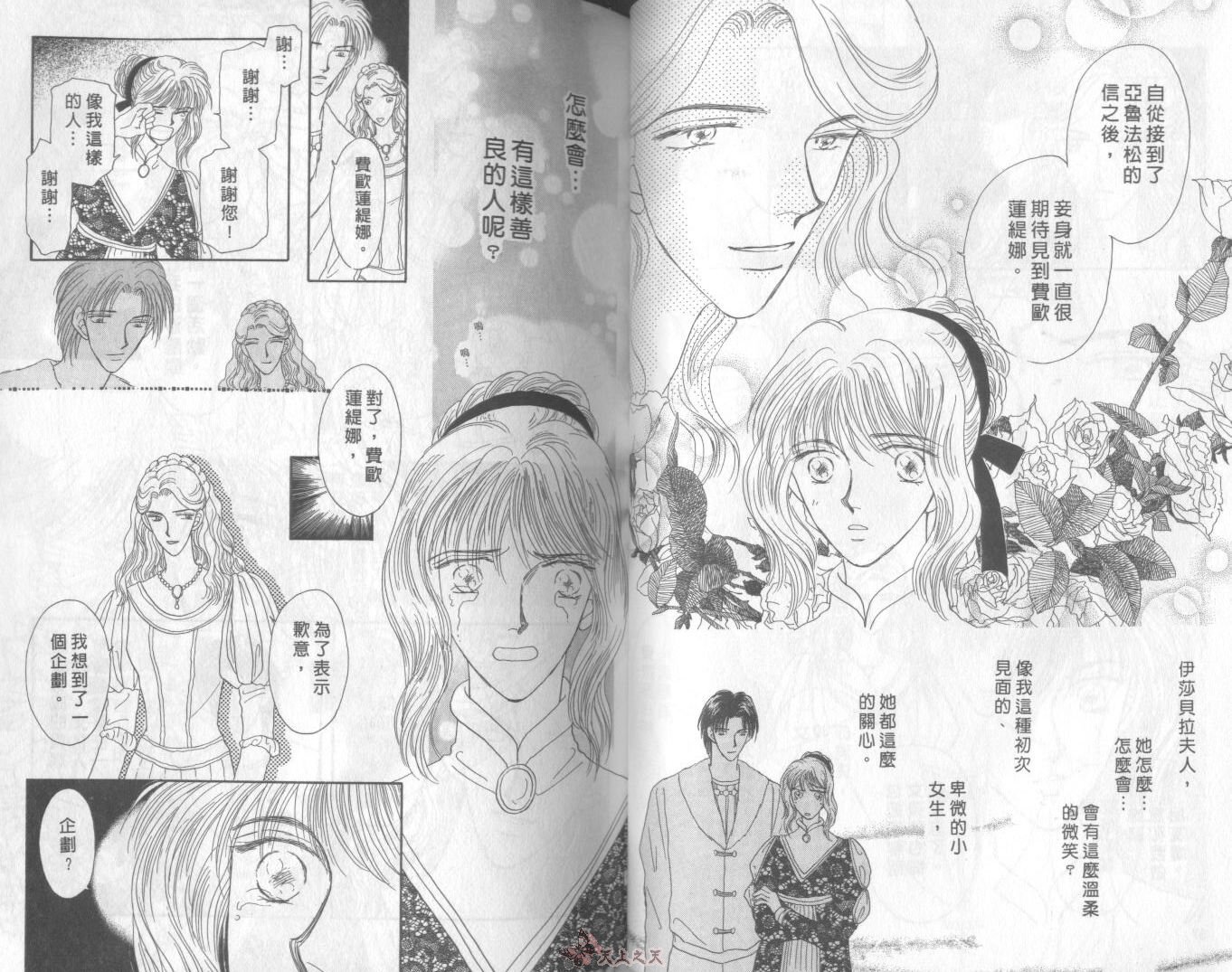 白色的费欧莲缇娜韩漫全集-VOL05无删减无遮挡章节图片 