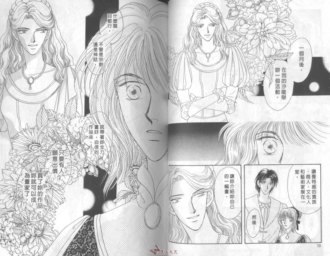 白色的费欧莲缇娜韩漫全集-VOL05无删减无遮挡章节图片 