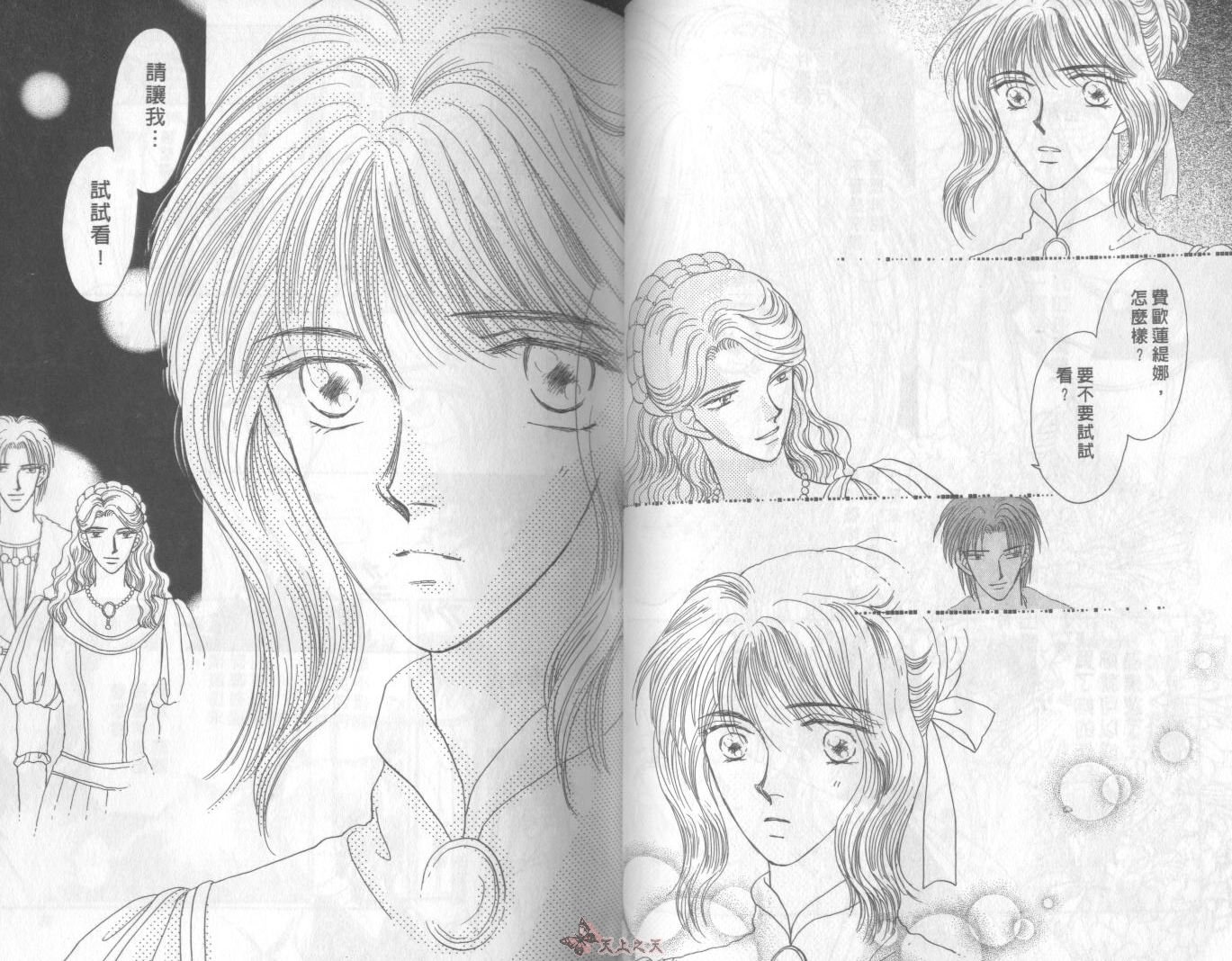 白色的费欧莲缇娜韩漫全集-VOL05无删减无遮挡章节图片 