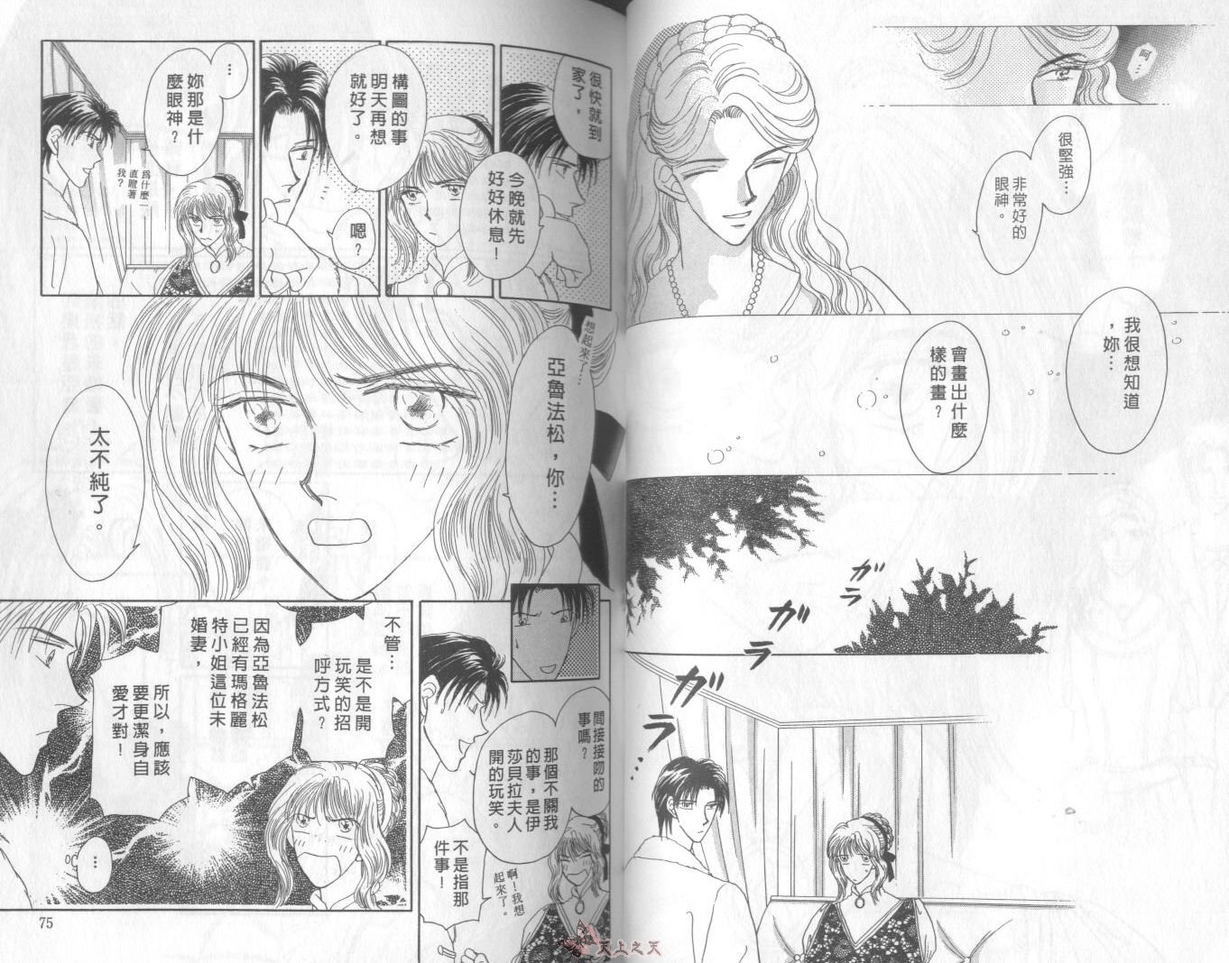 白色的费欧莲缇娜韩漫全集-VOL05无删减无遮挡章节图片 
