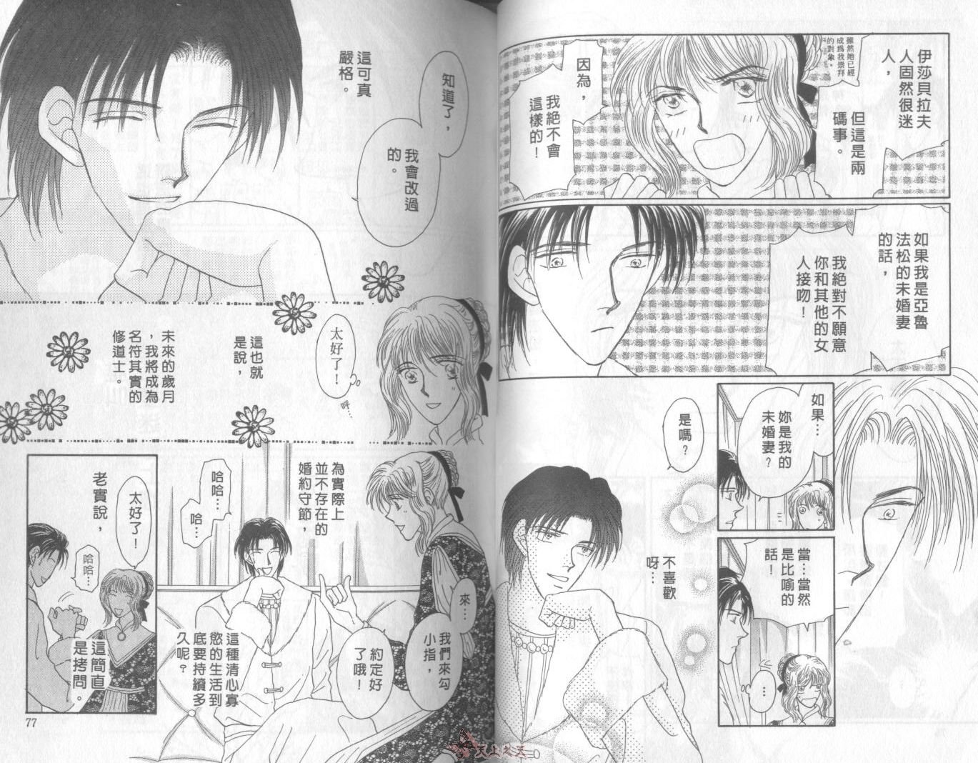 白色的费欧莲缇娜韩漫全集-VOL05无删减无遮挡章节图片 