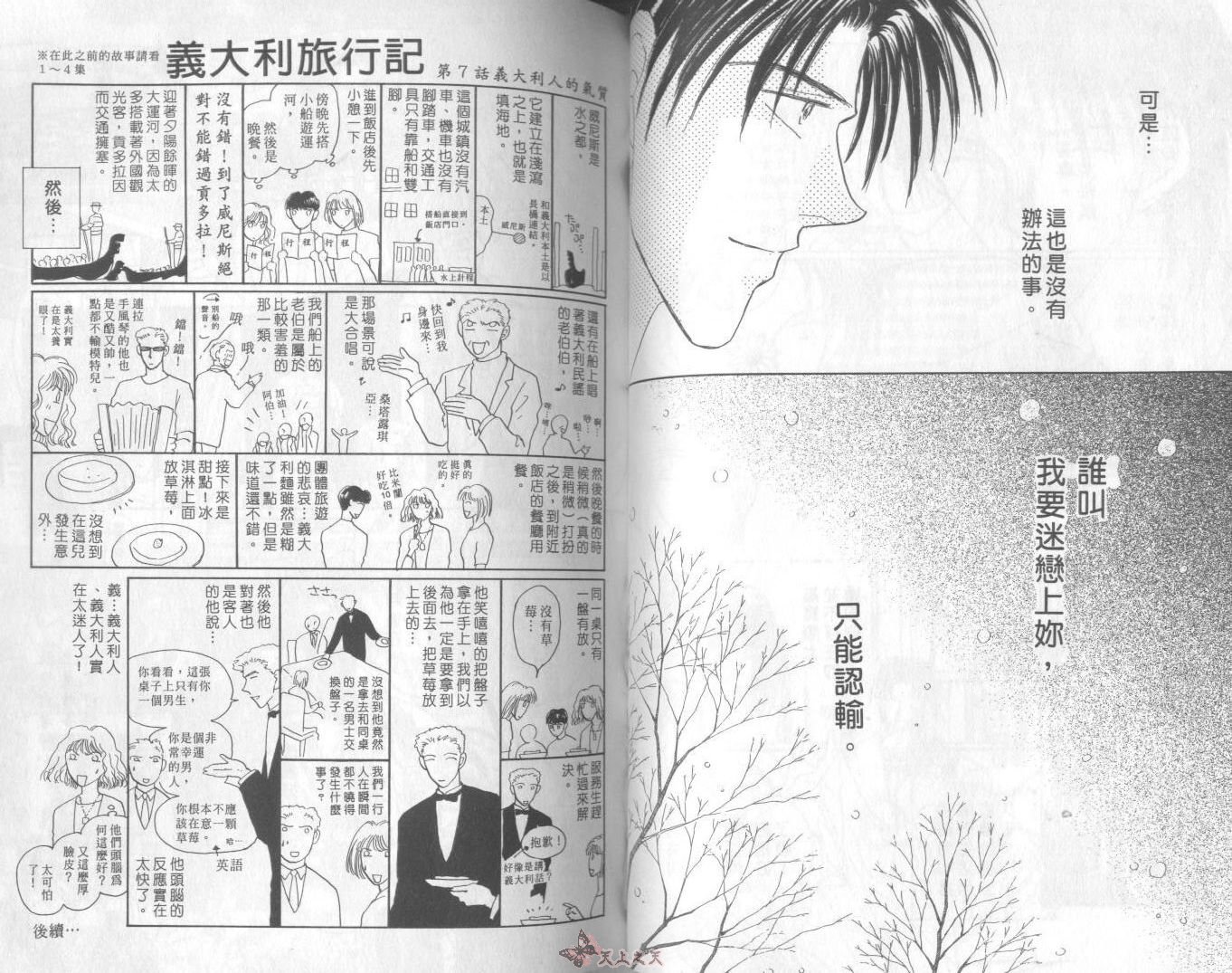 白色的费欧莲缇娜韩漫全集-VOL05无删减无遮挡章节图片 