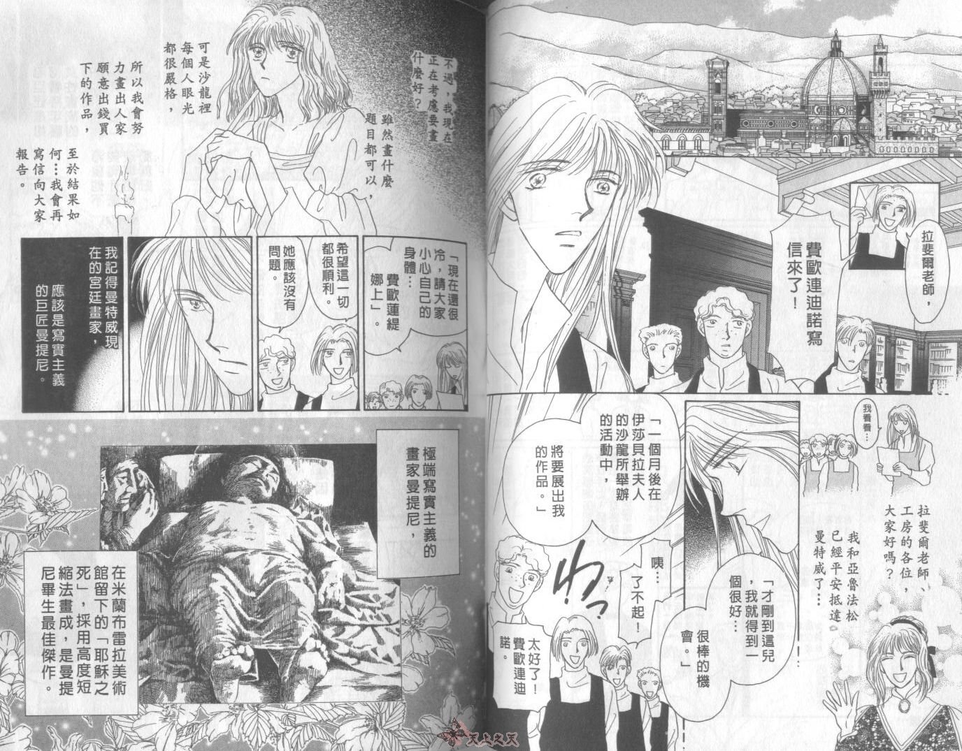白色的费欧莲缇娜韩漫全集-VOL05无删减无遮挡章节图片 