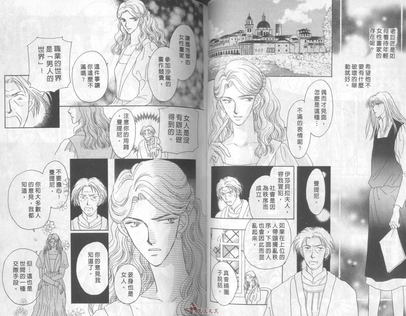 白色的费欧莲缇娜韩漫全集-VOL05无删减无遮挡章节图片 