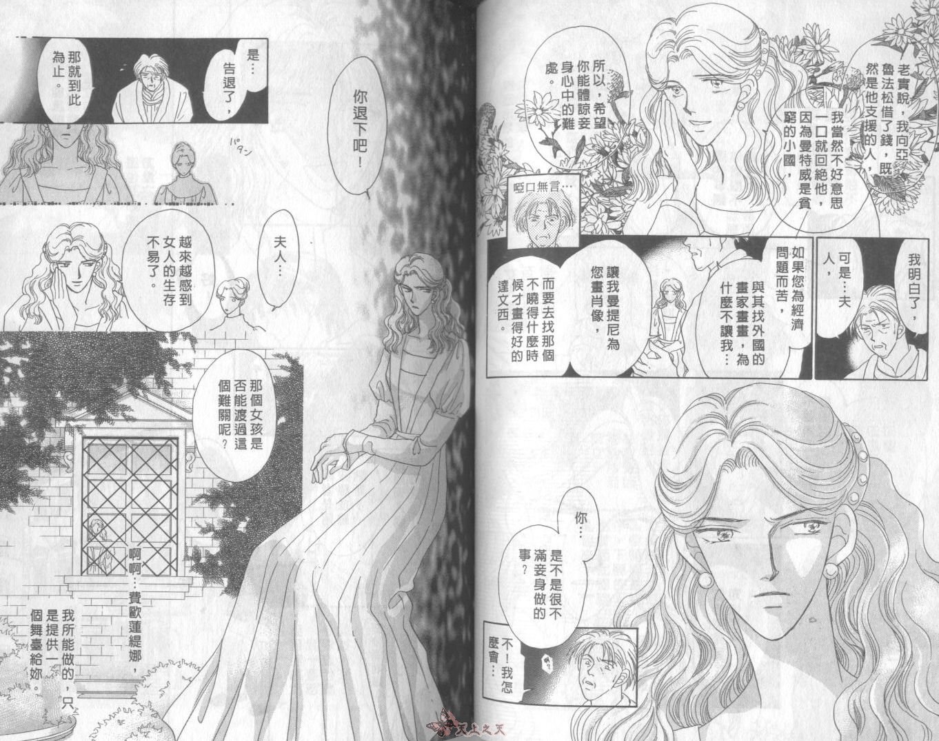 白色的费欧莲缇娜韩漫全集-VOL05无删减无遮挡章节图片 