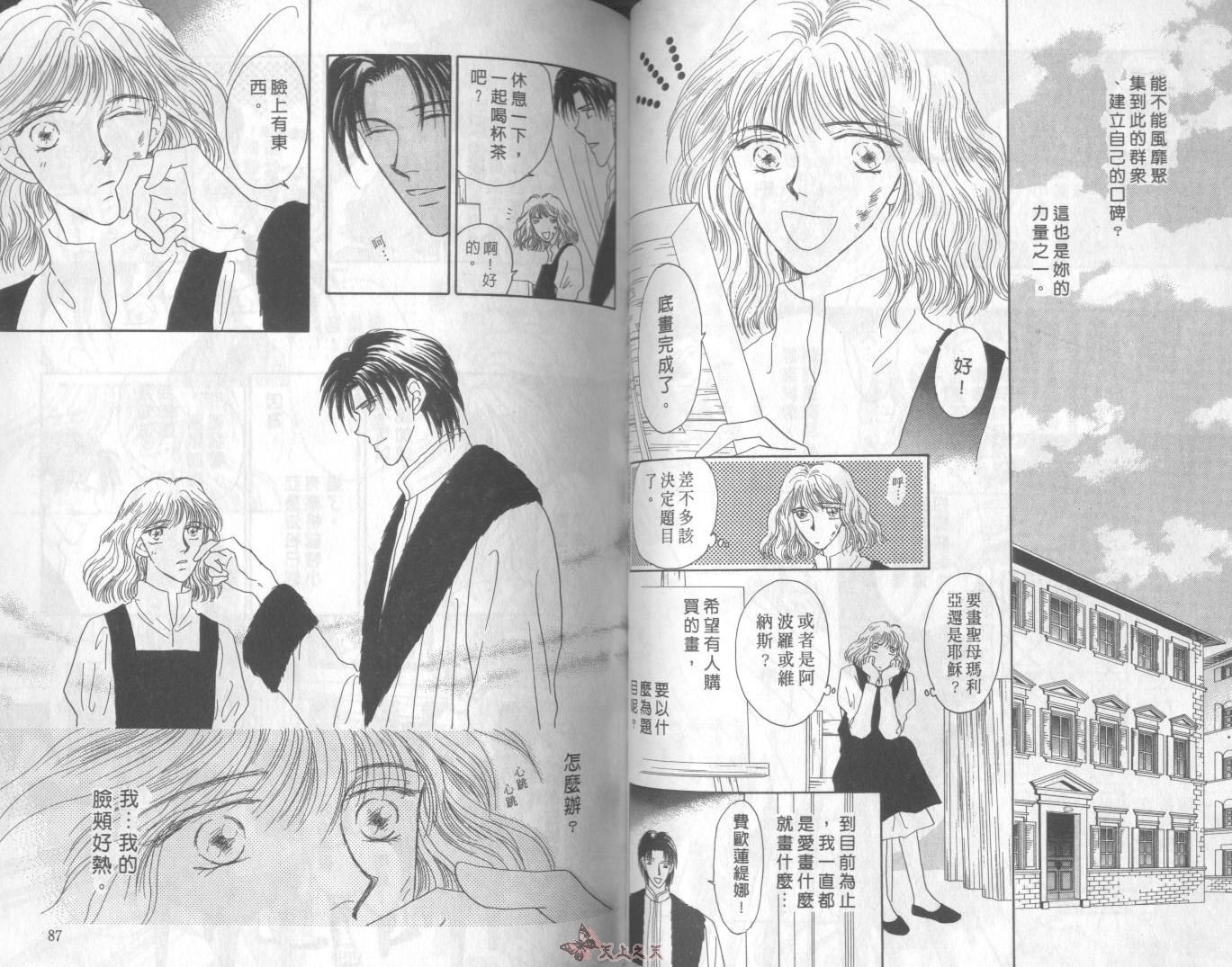 白色的费欧莲缇娜韩漫全集-VOL05无删减无遮挡章节图片 