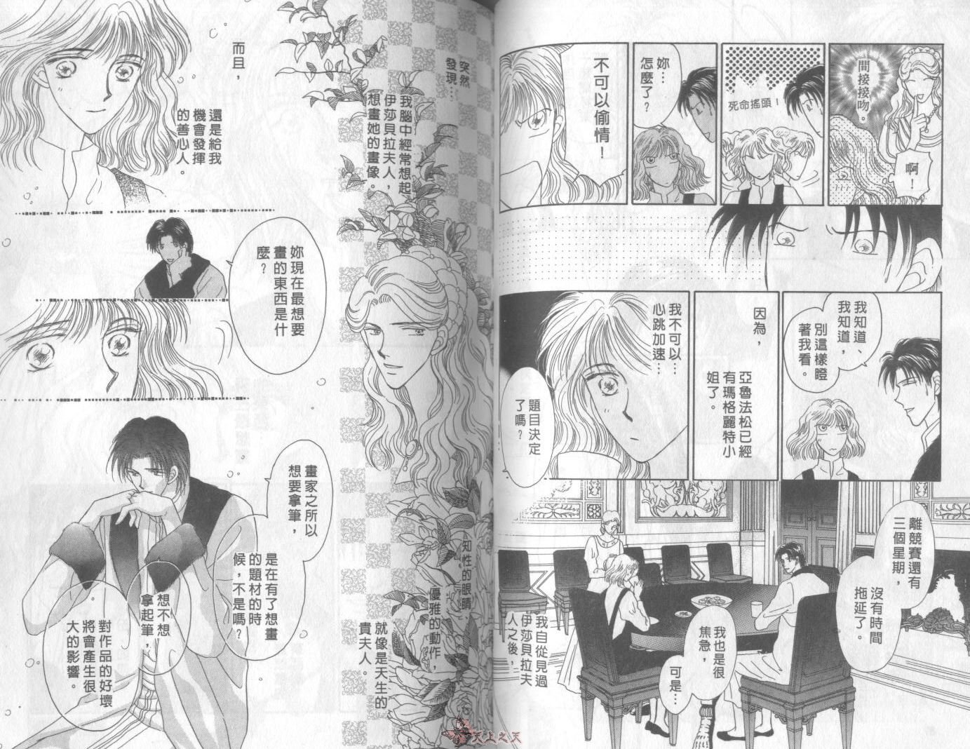 白色的费欧莲缇娜韩漫全集-VOL05无删减无遮挡章节图片 