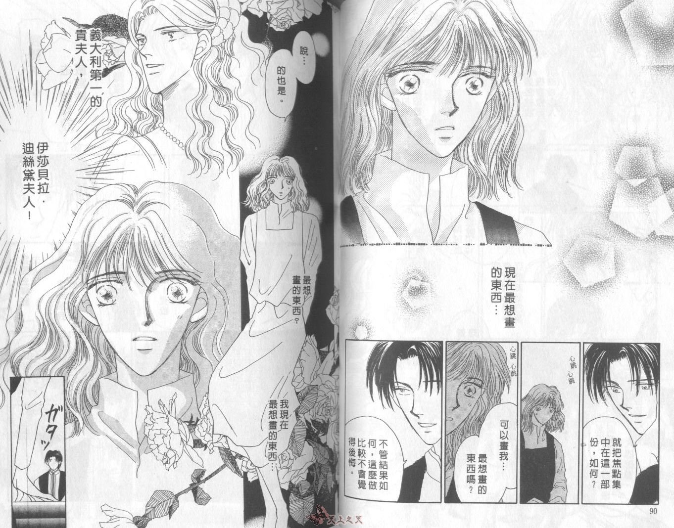 白色的费欧莲缇娜韩漫全集-VOL05无删减无遮挡章节图片 