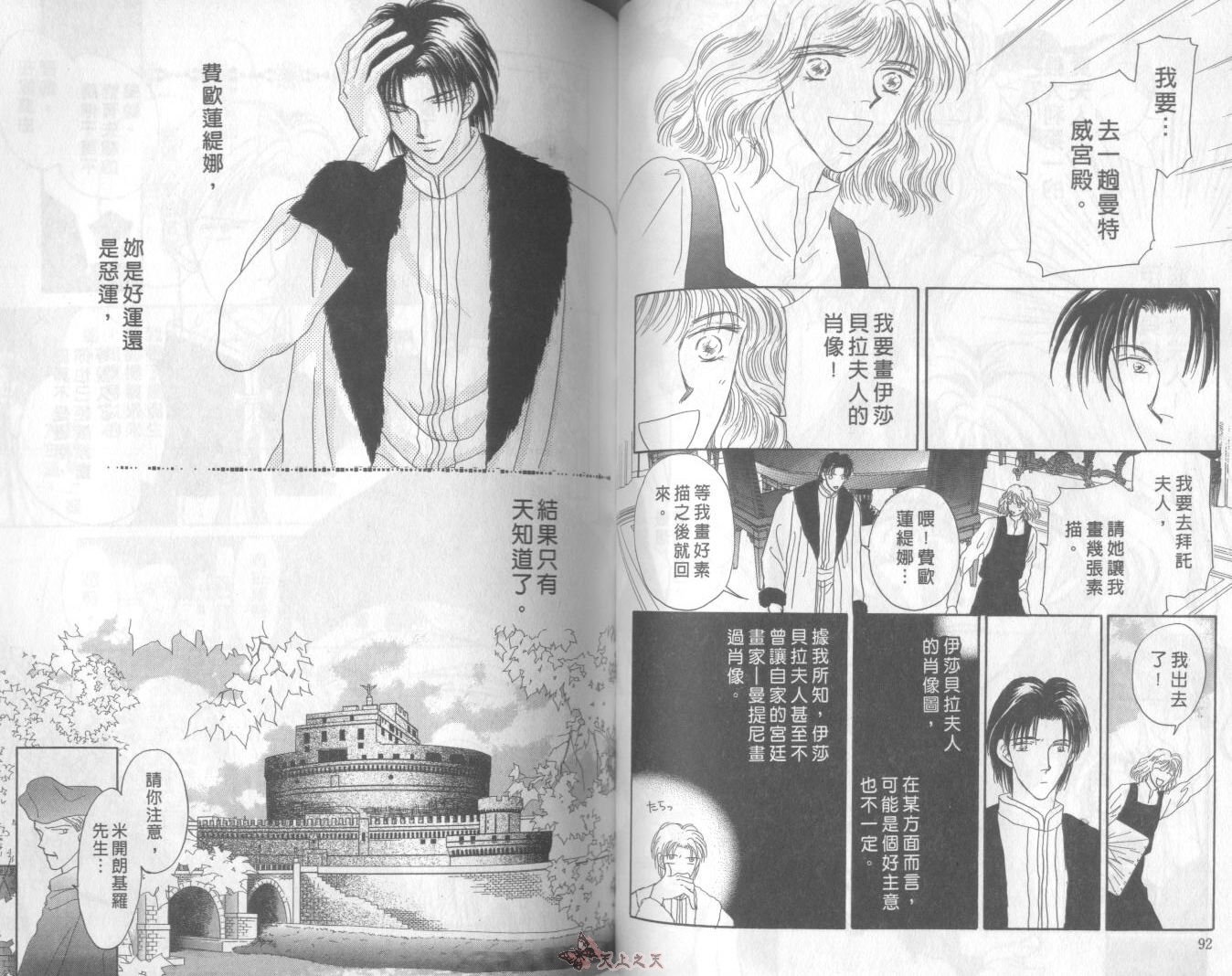 白色的费欧莲缇娜韩漫全集-VOL05无删减无遮挡章节图片 