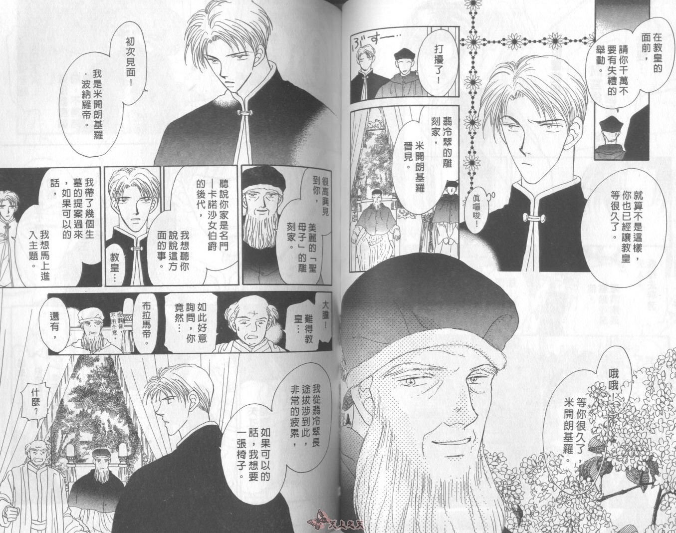 白色的费欧莲缇娜韩漫全集-VOL05无删减无遮挡章节图片 