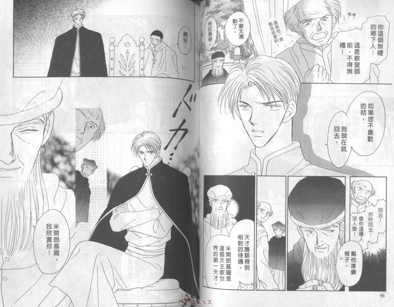 白色的费欧莲缇娜韩漫全集-VOL05无删减无遮挡章节图片 
