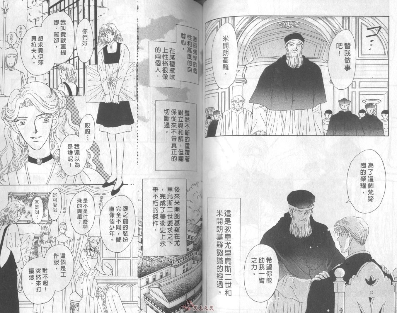 白色的费欧莲缇娜韩漫全集-VOL05无删减无遮挡章节图片 