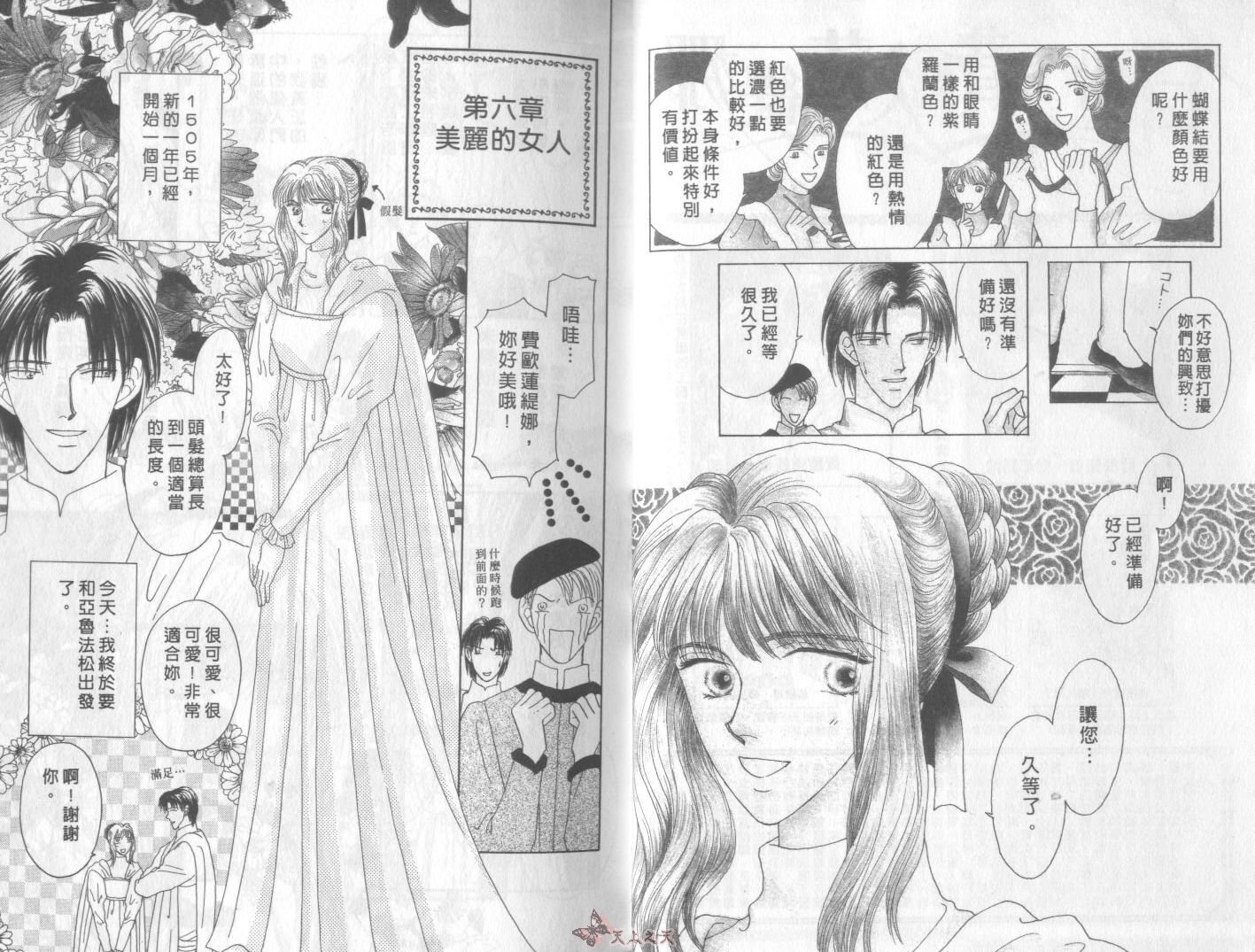 白色的费欧莲缇娜韩漫全集-VOL05无删减无遮挡章节图片 