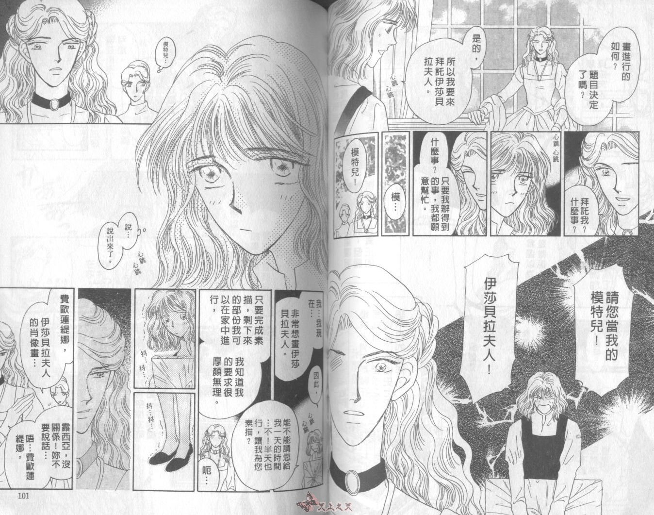 白色的费欧莲缇娜韩漫全集-VOL05无删减无遮挡章节图片 
