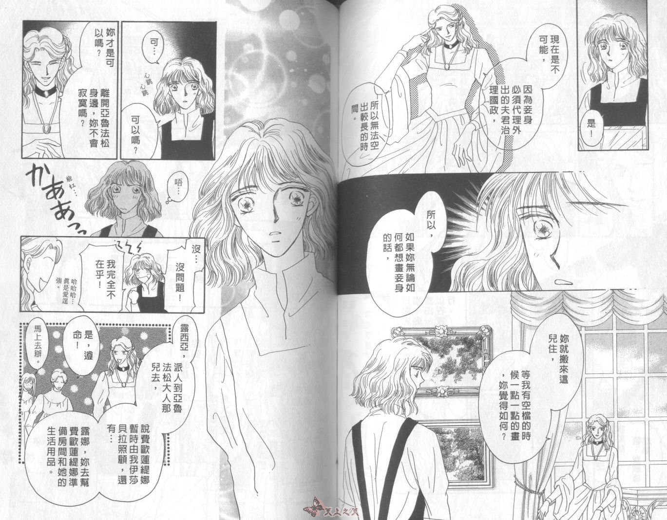 白色的费欧莲缇娜韩漫全集-VOL05无删减无遮挡章节图片 