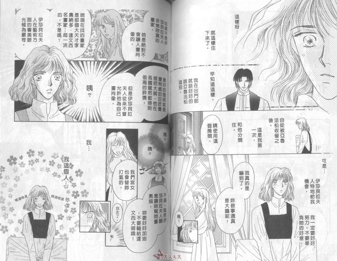 白色的费欧莲缇娜韩漫全集-VOL05无删减无遮挡章节图片 