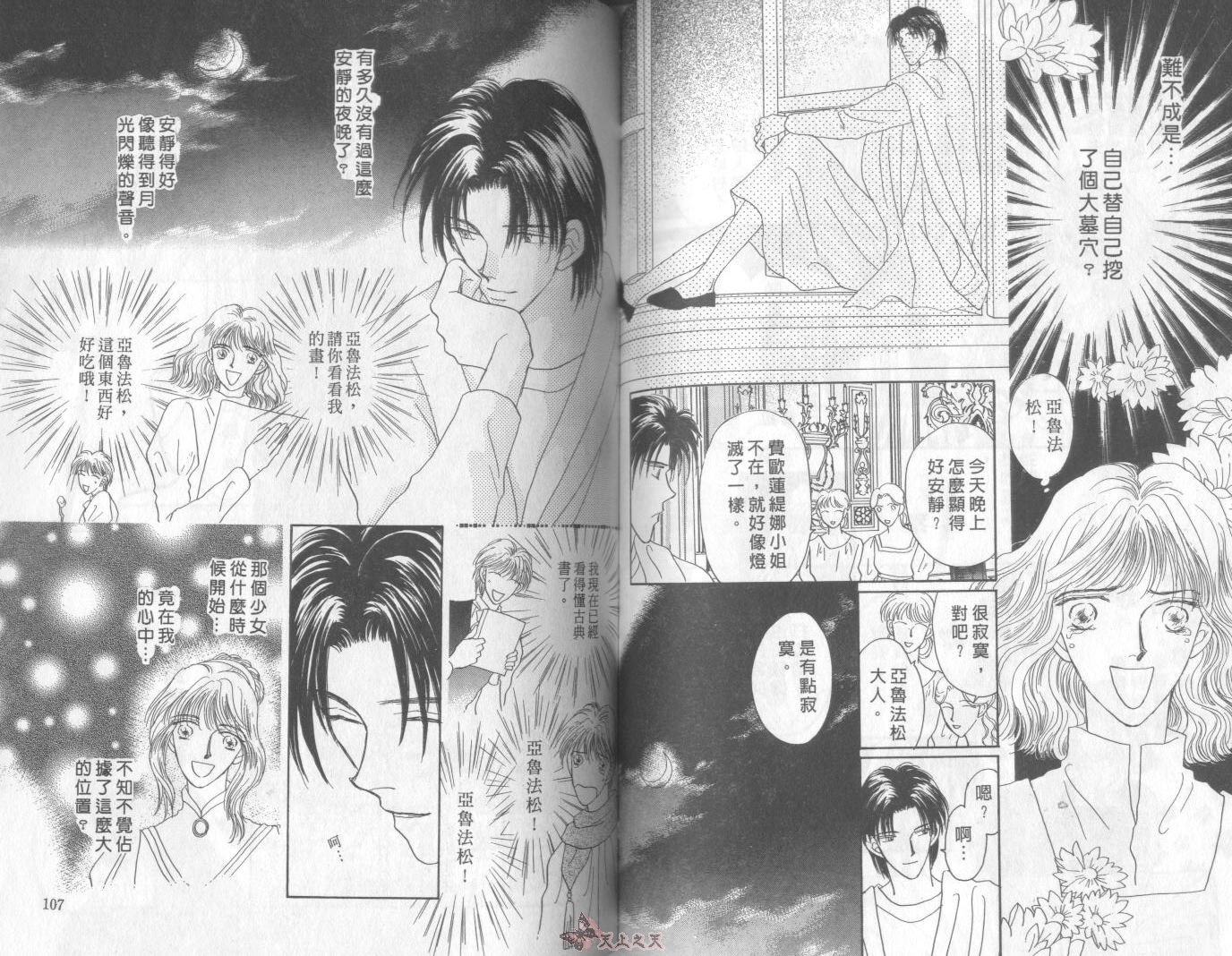 白色的费欧莲缇娜韩漫全集-VOL05无删减无遮挡章节图片 