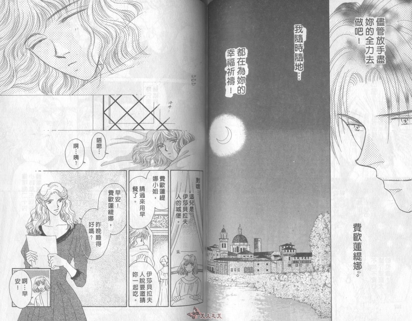 白色的费欧莲缇娜韩漫全集-VOL05无删减无遮挡章节图片 