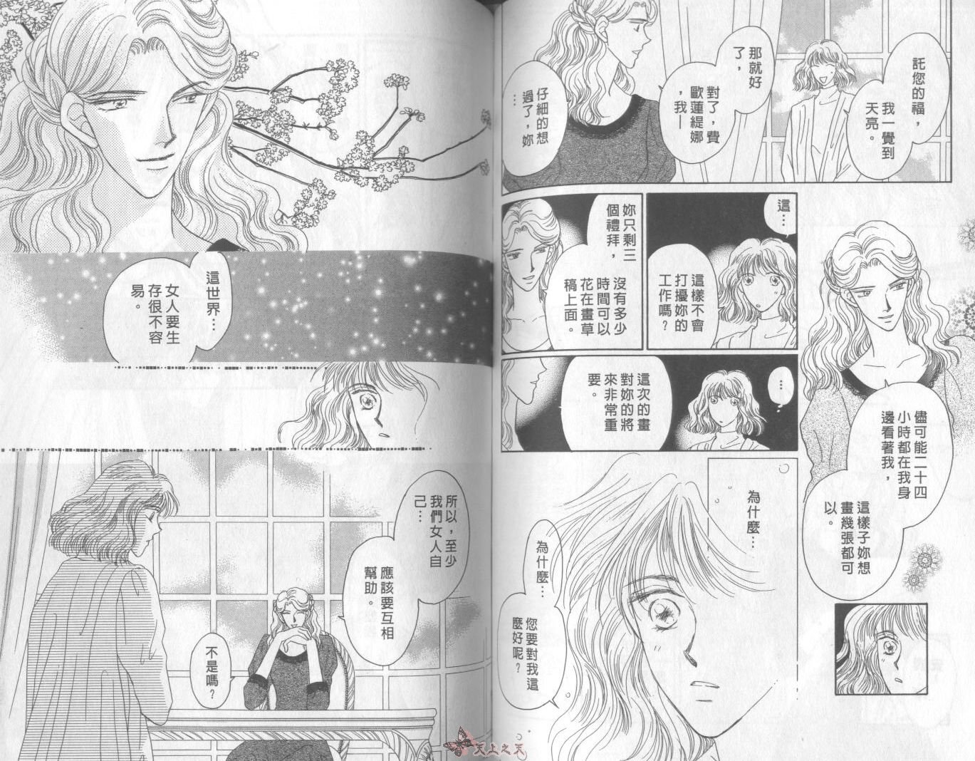白色的费欧莲缇娜韩漫全集-VOL05无删减无遮挡章节图片 