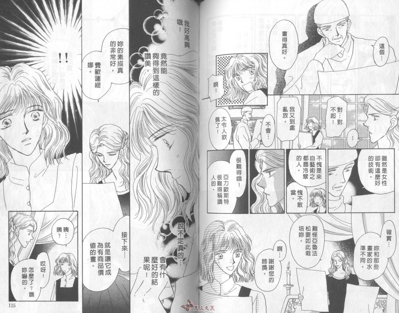 白色的费欧莲缇娜韩漫全集-VOL05无删减无遮挡章节图片 