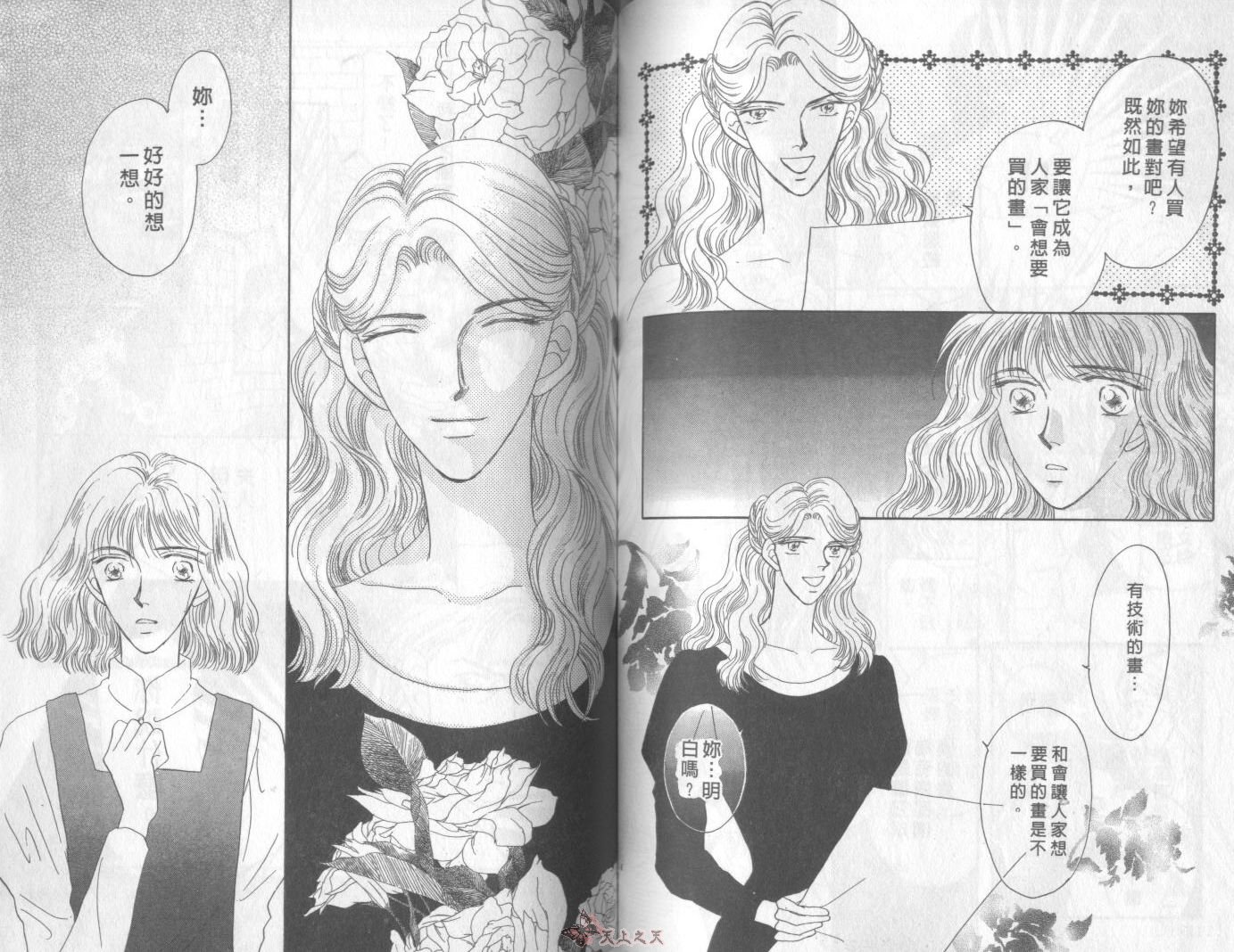白色的费欧莲缇娜韩漫全集-VOL05无删减无遮挡章节图片 