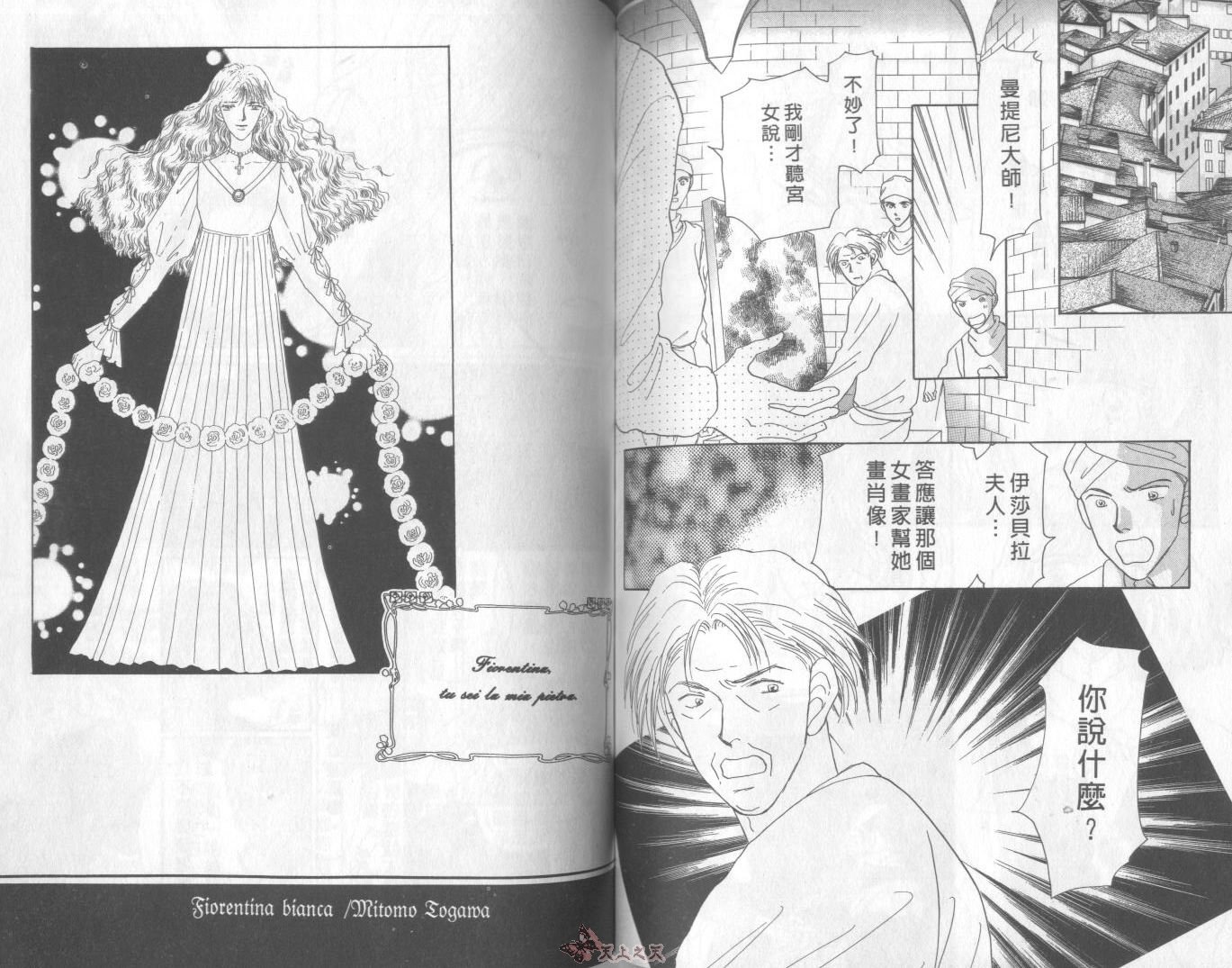 白色的费欧莲缇娜韩漫全集-VOL05无删减无遮挡章节图片 