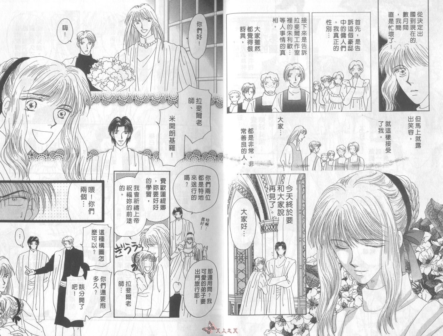 白色的费欧莲缇娜韩漫全集-VOL05无删减无遮挡章节图片 