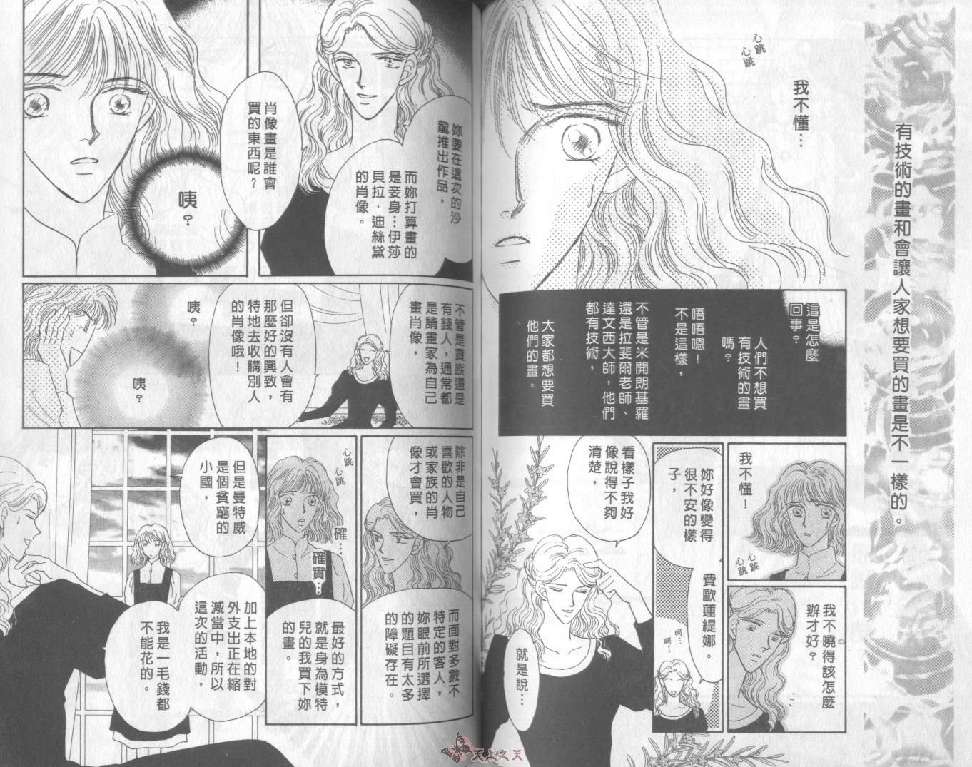 白色的费欧莲缇娜韩漫全集-VOL05无删减无遮挡章节图片 